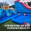 반포종합운동장 | 서초구 서리풀 물놀이장에서 여름 즐기기💦 :: 반포종합운동장 후기