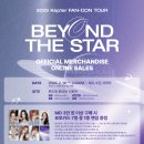 2025 Kep1er FAN-CON TOUR [BEYOND THE STAR] in SEOUL OFFICIAL MD 온라인 판매 안내 이미지