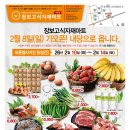 장보고할인마트 이미지