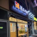 본도시락 서산테크노밸리점 | 서산시 성연면 본도시락 새로오픈한 알차고 맛있는 본도시락 후기