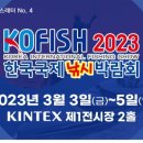 한국낚시유통