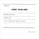 (주)예인 이미지