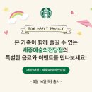 패밀리키즈이벤트 네이버블로그