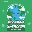 일광가스 이미지