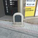 삼창교역 | [2022. 釜山] 8. 동래부 동헌과 송공단