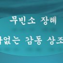 인천힘찬종합병원장례식장
