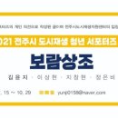 천사길사람들