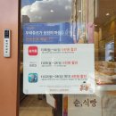 뚜레쥬르광명하안점