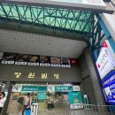 하루엔소쿠 제천중앙점