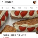 [20260530] 대전 문지동 샌드위치 맛집 로우베이크 내돈내산 후기