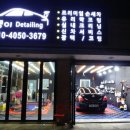 차쟁이 디테일링 이미지