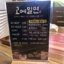 남산 하누리 행복공 | 조개구이/ 해운대 고메밀면/대구 동성로맛집 동아목공 웨이팅후기/정민막창/유창반점/경대북문 프라하펍