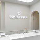 드림가정의학과의원 이미지
