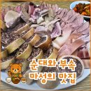 산수갑산 | [을지로 순대] 1차 노포 맛집 추천 - &#34;산수갑산&#34; 솔직후기