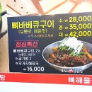 순우리식당 | 대전송촌동감자탕 뼈해물찜이 더맛있는집