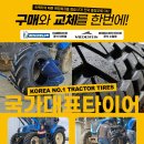 777타이어 이미지