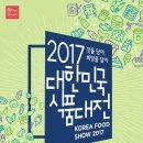 (주)대한민국축산유통