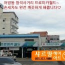 희 헤어아트