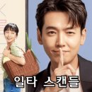 스캔들2 이미지