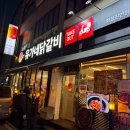 세븐일레븐화성진안믿음점 | [유가네닭갈비 화성진안점] 병점 닭갈비 · 볶음밥 후기｜추억의 맛 제대로