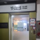 파리바게뜨 오목교점