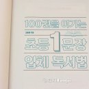 문해력 독서법 이미지