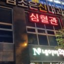 참조은신내과의원 네이버블로그