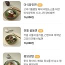 미식광진 본관 | 어린이대공원 맛집 미식광진 본관 아이와 외식 후기