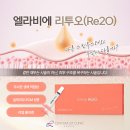 새하얀피부과의원 | 해운대 리투오 스킨부스터잘하는곳? '이것' 없으면 하지 마세요