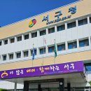 등촌4종합복지과경로당 | [공지] 건식난방의 진수! 바닥난방 면적 419㎡(127평) 1일 시공 사례_대구시 서구청