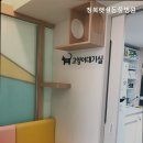 청북 햇살동물병원 이미지