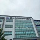 마산아이포트 주식회사