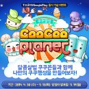 르쿠쿠 이미지
