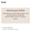 석 천 | 대구 수성구 아로마오일 마사지 후기 [석리프레쉬]