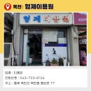 형제이용원 이미지