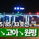 화서IC(청주)