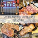 대구 침산동맛집 가성비 무한히필 고기뷔페 화로상회 후기
