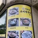 뫼아리소머리국밥