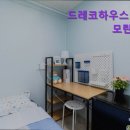 드레코하우스 - 1318 | 드레코하우스