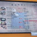 솔섬막국수