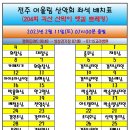 약수BYC
