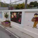 꿈안전어울림꽃피는 여성친화 골목길 | 충북 태안읍 특화 거리 리뷰 ① - 꽃피는 여성친화 골목길