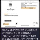 1750원으로 설립된 석유탐사회사 이미지