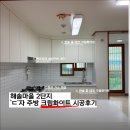 건축사사무소해솔 - 칠곡군 현대로 5-1 | [파주 씽크대] 파주시 해솔마을 2단지 크림화이트 ㄷ 자 주방,