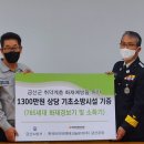 한국타이어앤테크놀로지(주) 금산공장 이미지
