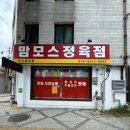 제일정육점 이미지