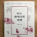 와인나무 이미지