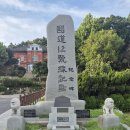 우리나라 국도가 시작되는 곳, 국도1,2호선 기점 기념비 이미지