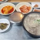 소문난고향순대국