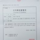 세종번역출입국행정사사무소 이미지